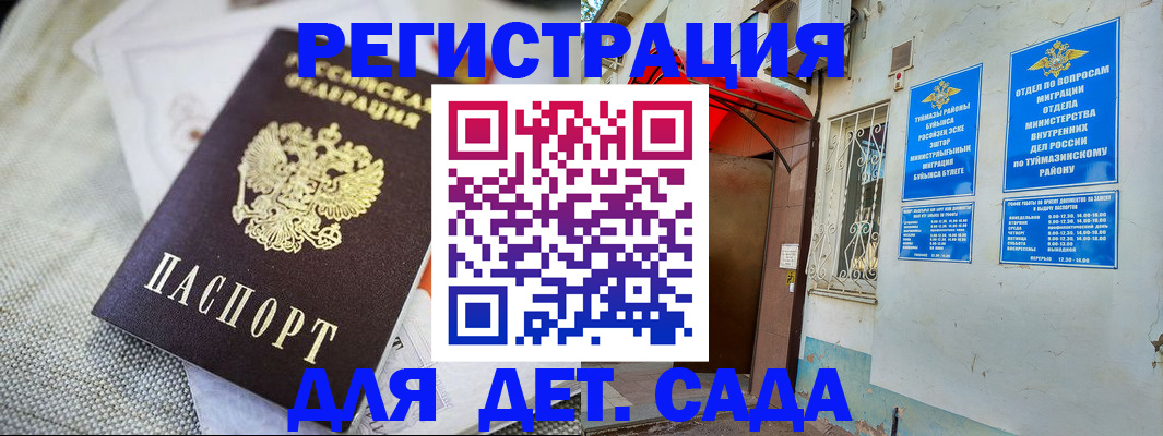 прописка для кредита в Тосно
