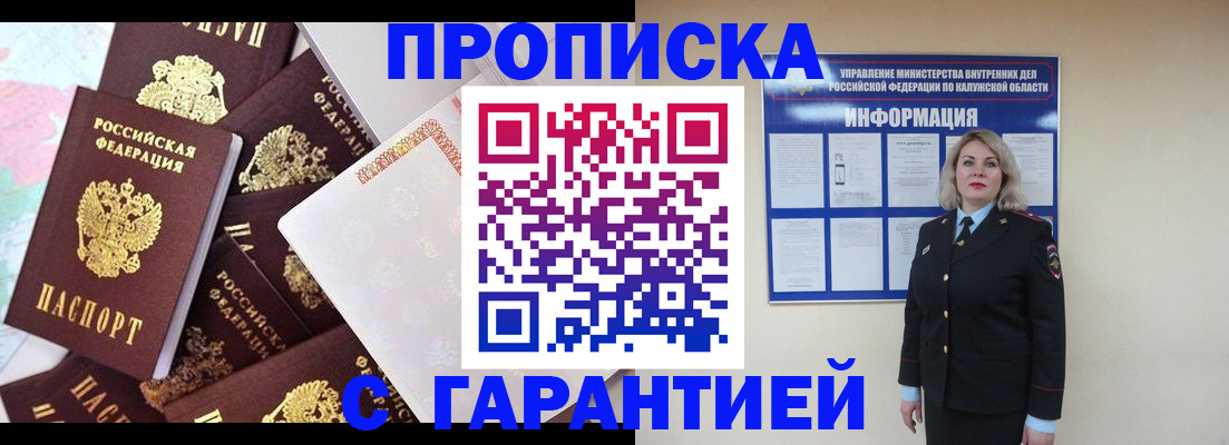 временная регистрация адрес в Тосно