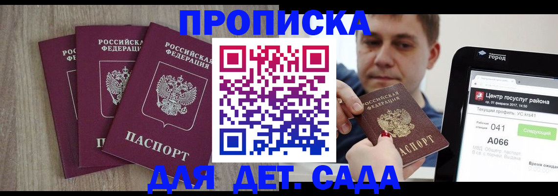 временная регистрация 2025 в Тосно