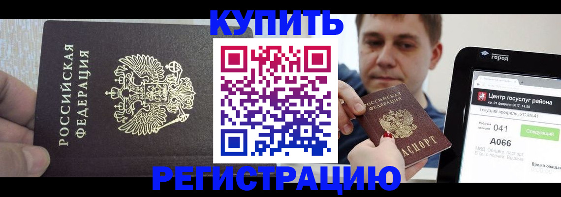 прописка иностранных граждан в Тосно