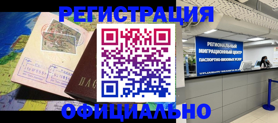 прописка в квартире в Тосно