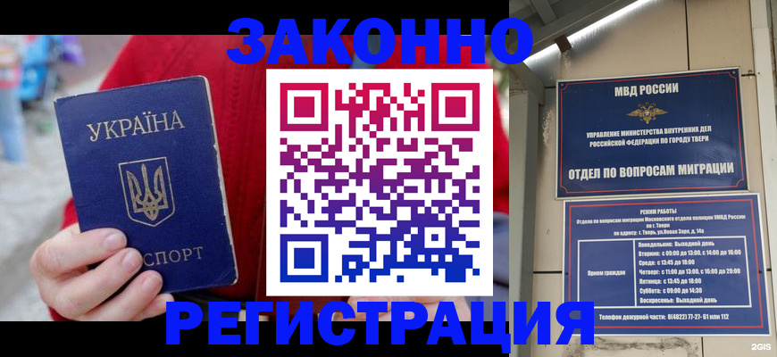 прописка регистрация в Тосно